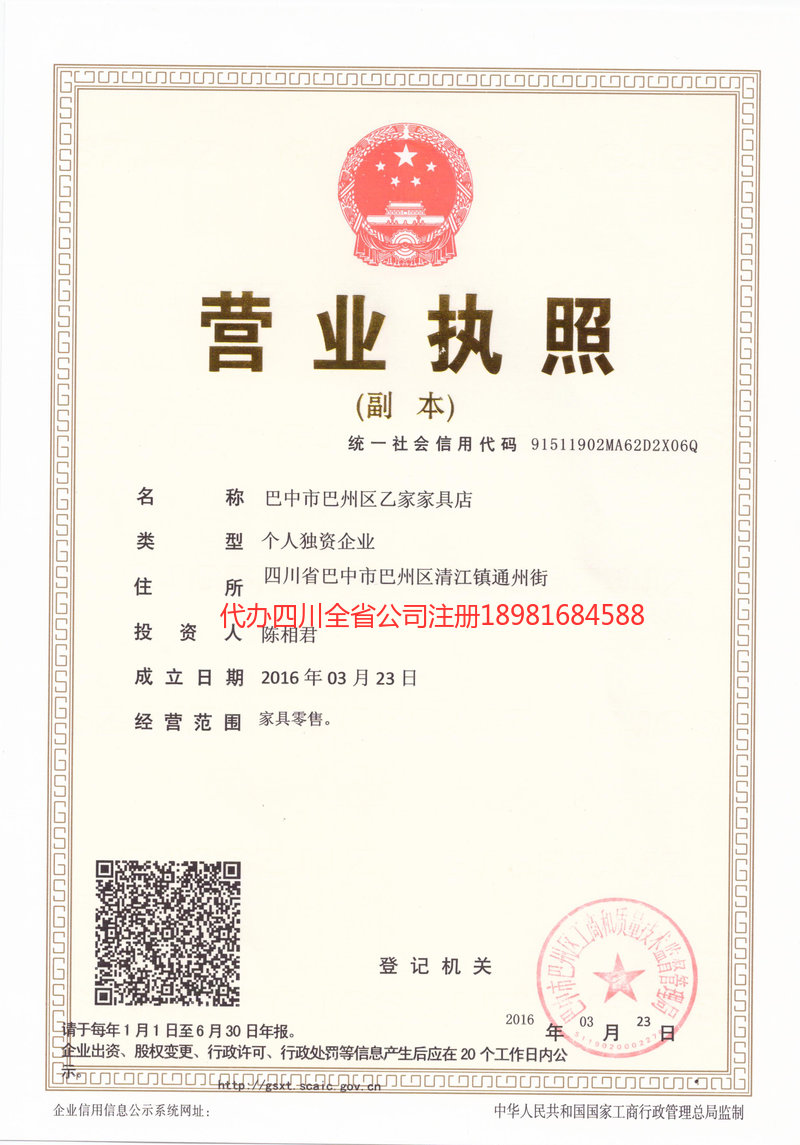 兴安盟兴安盟乙家家具店